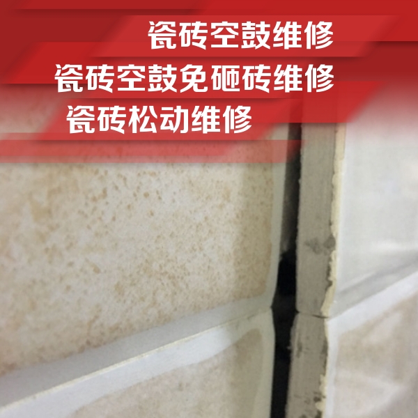 丰顺瓷砖空鼓维修公司分享瓷砖胶薄贴法的具体操作步骤